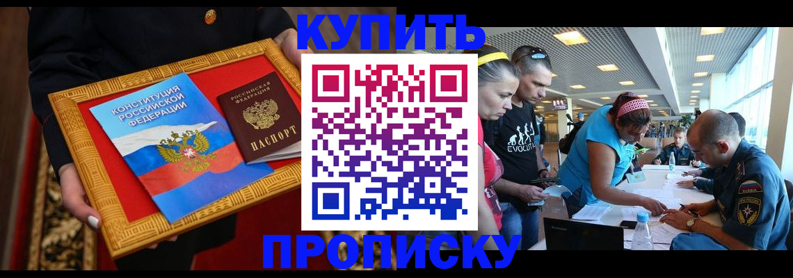 временная регистрация госуслуги в Ангарске