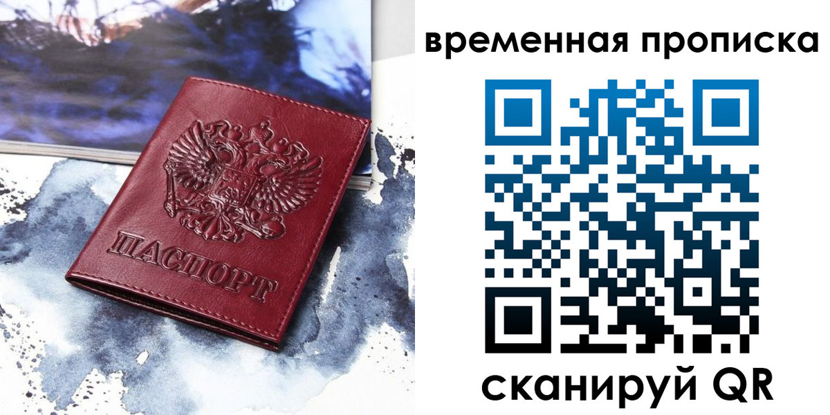 пропишу в квартире в Ангарске