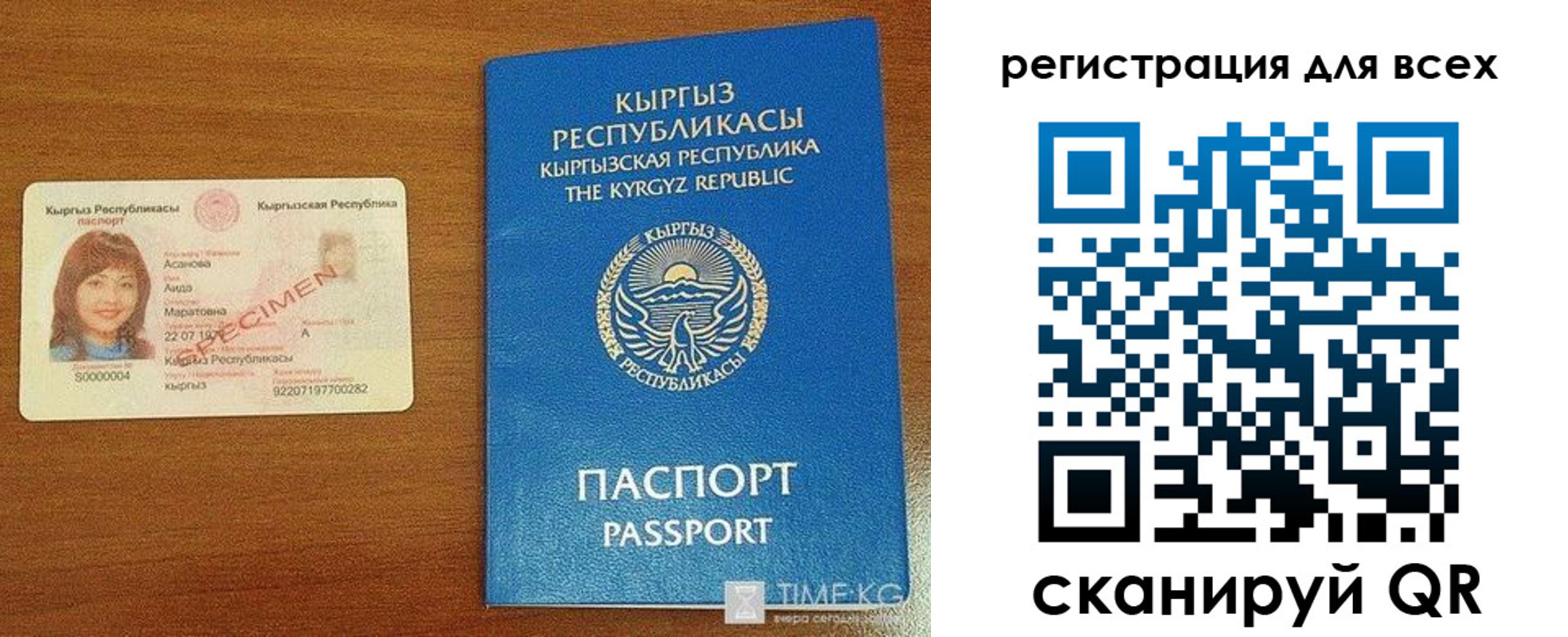 регистрация для школы в Ангарске