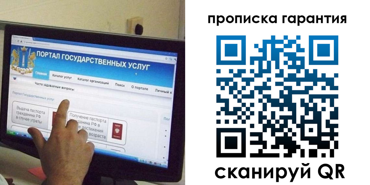 найти адрес прописки в Ангарске