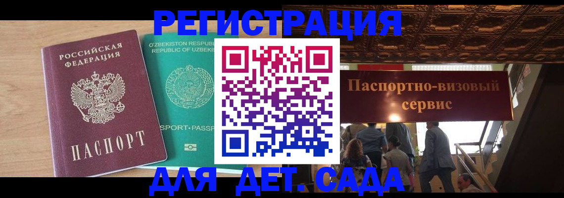 прописка от собственника в Ангарске