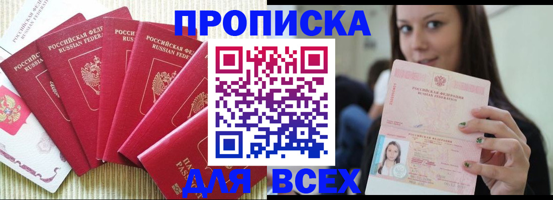 пропишу в квартире в Ангарске